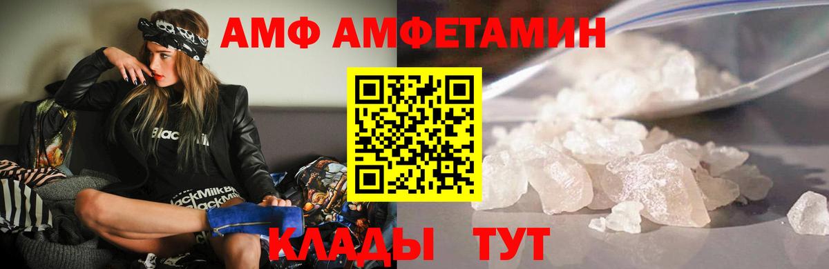 Магнитогорск  АМФ 98%  АМФ  Вход с VPN 