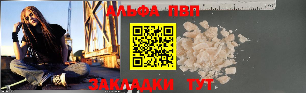 A-PVP мука  наркотики  Alpha PVP  Магнитогорск  Вход с VPN  APVP кристаллы  Alpha-PVP СК КРИС 