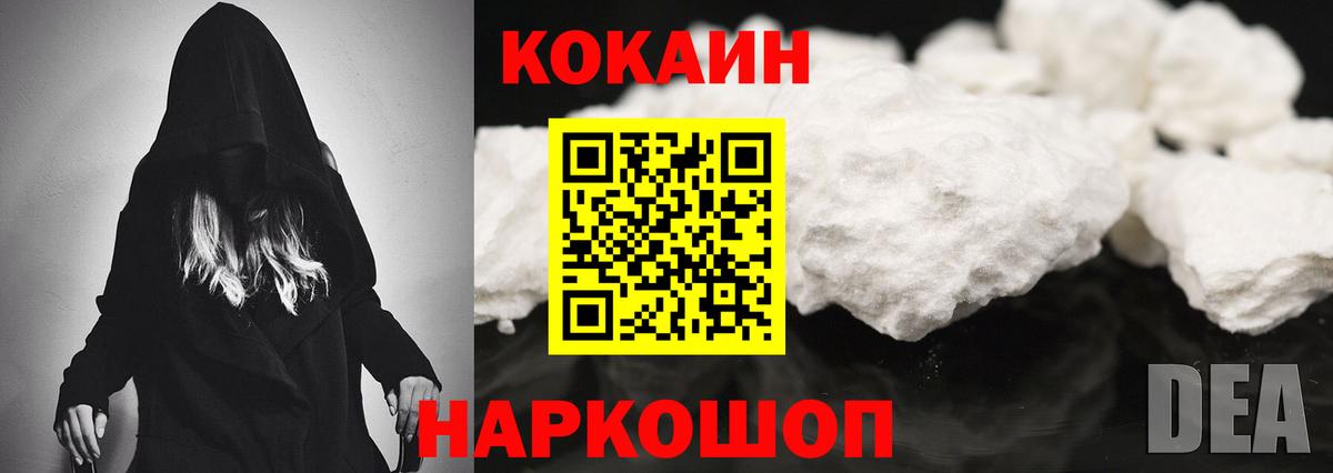 Магнитогорск  Cocaine VHQ  Вход с VPN  COCAIN  Cocaine VHQ 