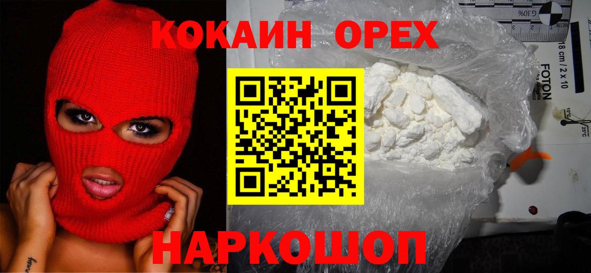 Cocaine 97% Магнитогорск