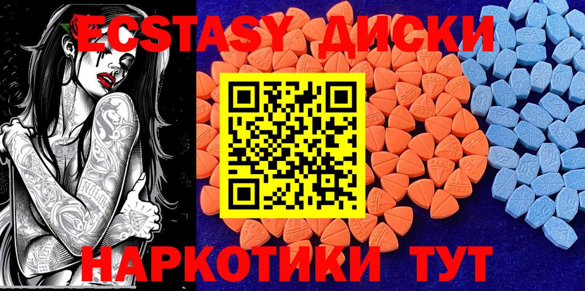 Магнитогорск  blacksprut ссылки  ЭКСТАЗИ 250 мг  Вход с VPN  ЭКСТАЗИ ешки  Ecstasy 