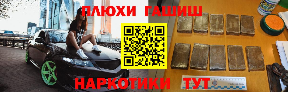 ГАШ 40% ТГК  Вход с VPN  ГАШ гарик  ГАШИШ  Магнитогорск 