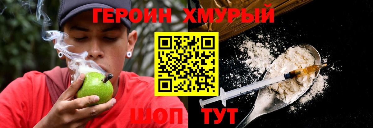 Магнитогорск  Героин VHQ  Вход с VPN 