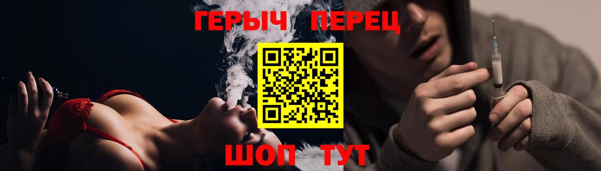 ГЕРОИН белый Магнитогорск