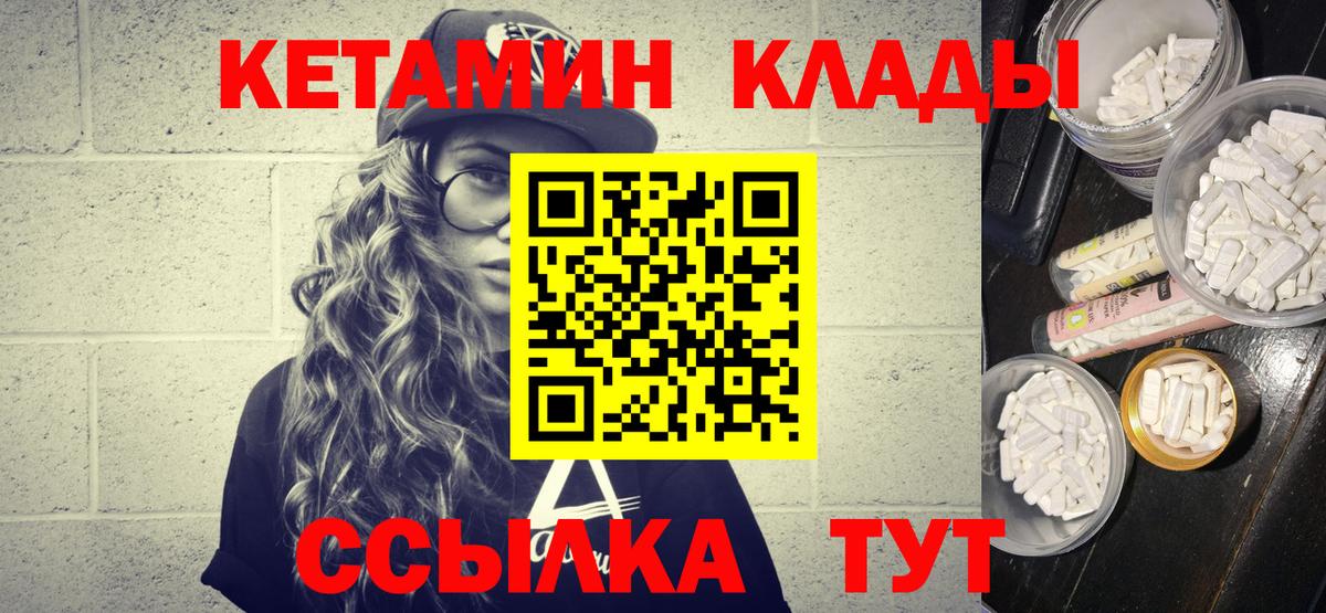 КЕТАМИН VHQ Магнитогорск