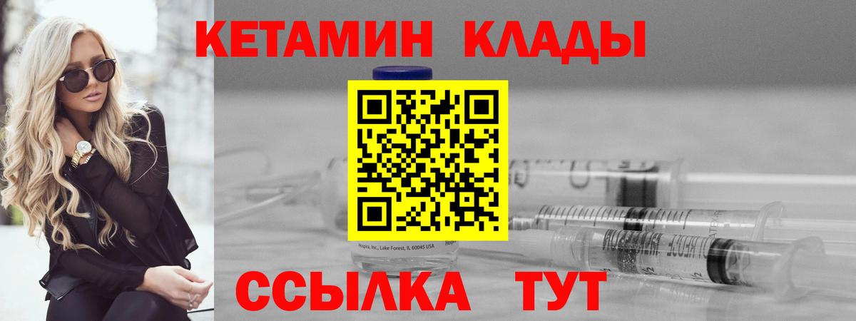 КЕТАМИН ketamine  Вход с VPN  это какой сайт  Магнитогорск 