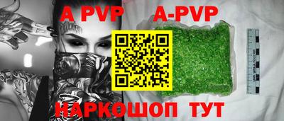 а пвп мука Заволжье