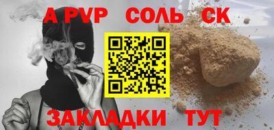 а пвп мука Заволжье