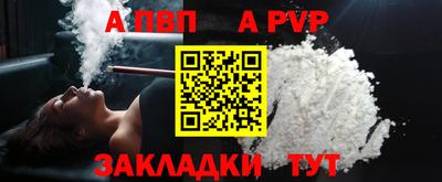 а пвп мука Заволжье