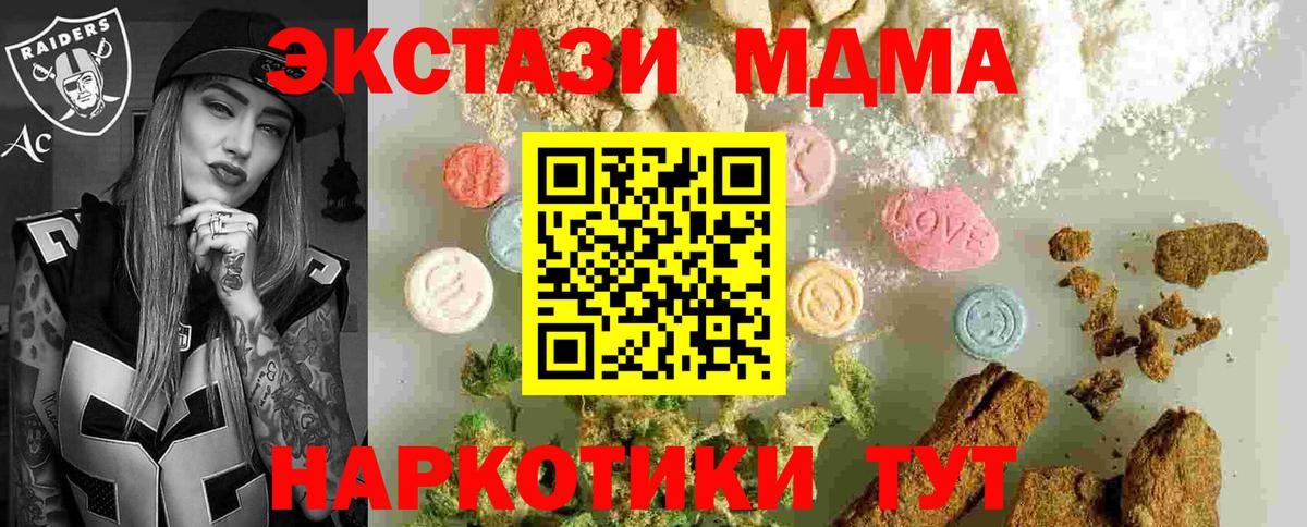 MDMA  Вход с VPN  Магнитогорск  МДМА Molly  МДМА VHQ 