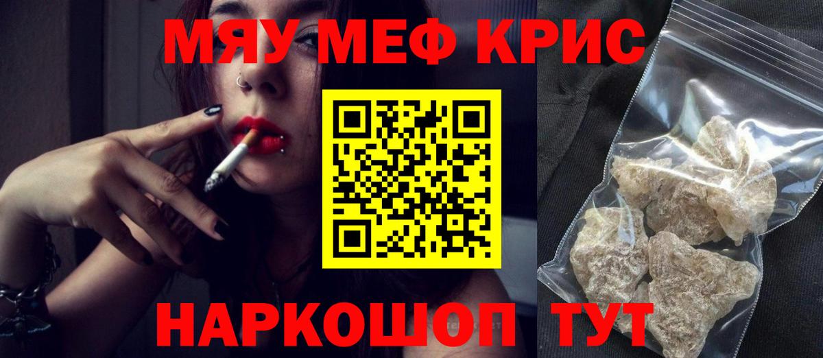 OMG сайт  Вход с VPN  Мефедрон  Магнитогорск  МЕФ мяу мяу  Меф  Меф 4 MMC 