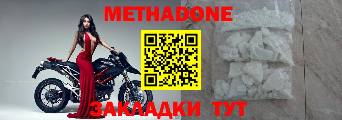 МЕТАДОН VHQ  Вход с VPN  Магнитогорск 
