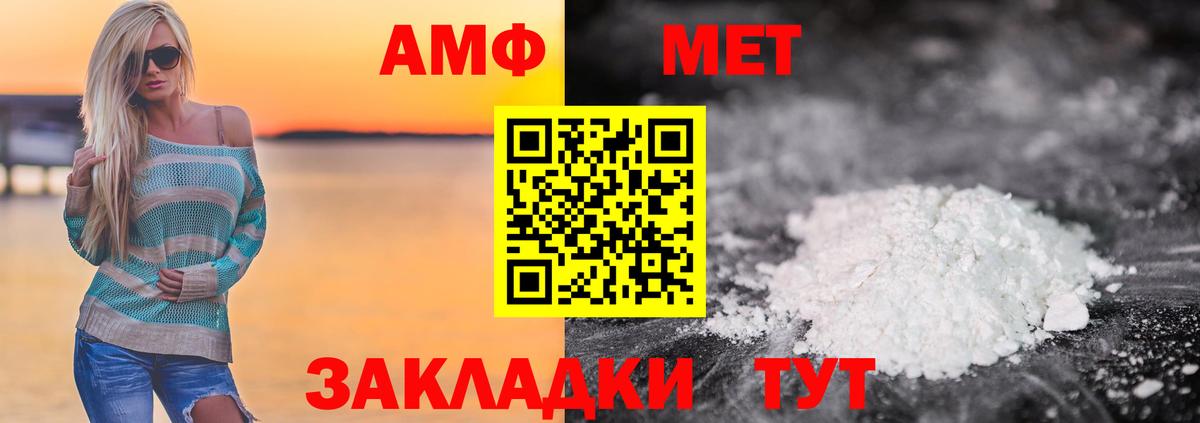 Метамфетамин Methamphetamine Магнитогорск