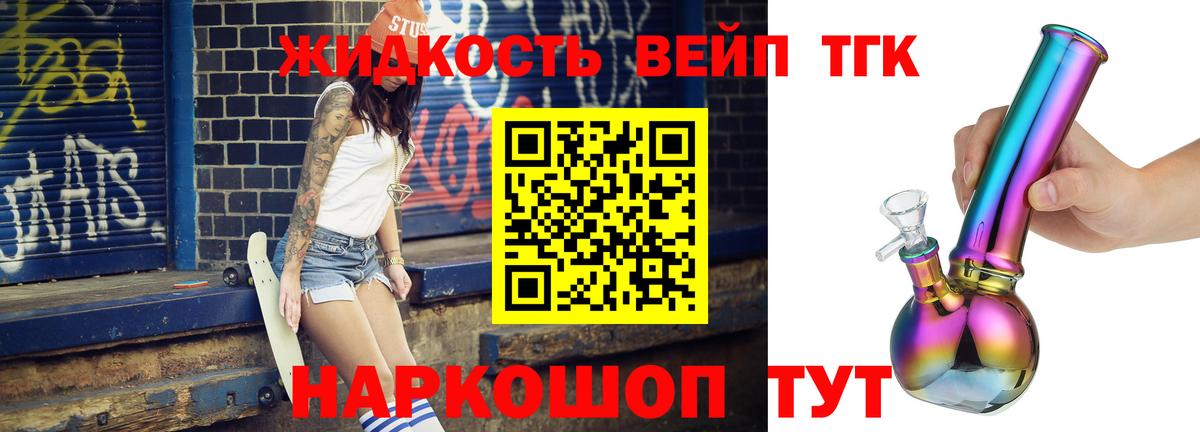 Дистиллят ТГК вейп  omg зеркало  Дистиллят ТГК гашишное масло  Магнитогорск  Вход с VPN 